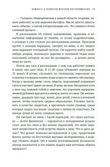 Свидетель защиты. Шокирующие доказательства уязвимости наших воспоминаний, Лофтус Элизабет Кетчем Кэтрин купить книгу в Либроруме