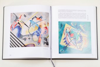 Василий Кандинский, Якимович Александр Клавдианович купить книгу в Либроруме Василий Кандинский, Якимович Александр Клавдианович купить книгу в Либроруме