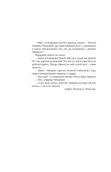 Блеск и нищета российской кооперации. Как народ приучали к современности, 1860–1930, Сафронова Анна Адольфовна купить книгу в Либроруме