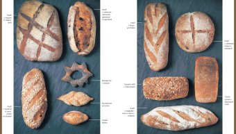 Свой хлеб. Удивительное искусство и простое удовольствие-3, Бертине Ришар купить книгу в Либроруме