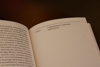 Техники наблюдателя. Видение и современность в XIX веке, Крэри Джонатан купить книгу в Либроруме