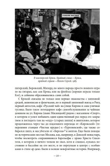 Хиппи в СССР 1983 - 1988. Мои похождения и были, Зюзин Виталий Иванович купить книгу в Либроруме