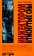 Инжектором втиснутые сны, Бейкер Джеймс Роберт купить книгу в Либроруме