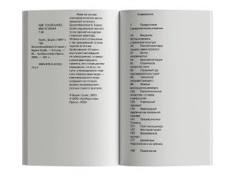 Gesamtkunstwerk Сталин, Гройс Борис Ефимович купить книгу в Либроруме