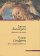 Похвала правде, Линдгрен Торгни купить книгу в Либроруме