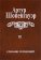 Собрание сочинений в 6 томах. Том 3. Малые философские сочинения, Шопенгауэр Артур купить книгу в Либроруме