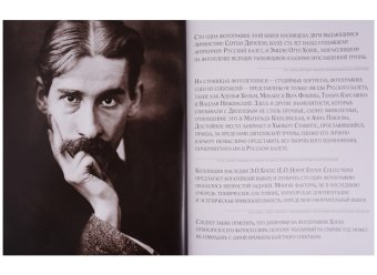 Сто одна фотография. Эмиль Отто Хоппе и Русский балет, Боулт Джон Эллис Минин Олег Хау Грэм купить книгу в Либроруме Сто одна фотография. Эмиль Отто Хоппе и Русский балет, Боулт Джон Эллис Минин Олег Хау Грэм купить книгу в Либроруме