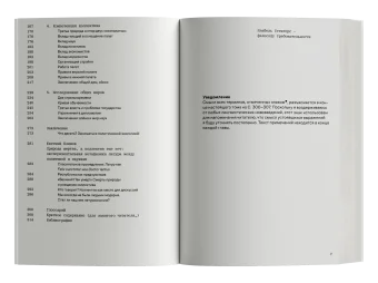 Политики природы. Как привить наукам демократию, Латур Бруно купить книгу в Либроруме Политики природы. Как привить наукам демократию, Латур Бруно купить книгу в Либроруме