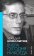 Вчера, сегодня, никогда, Ипполитов Аркадий Викторович купить книгу в Либроруме