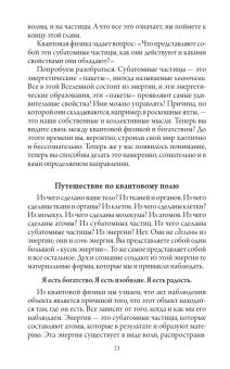 Счастливый карман, полный денег. Формирование сознания изобилия, Джиканди Дэвид Кэмерон купить книгу в Либроруме