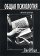 Общая психология. Тексты. Том 1. Введение, купить книгу в Либроруме Общая психология. Тексты. Том 1. Введение, купить книгу в Либроруме