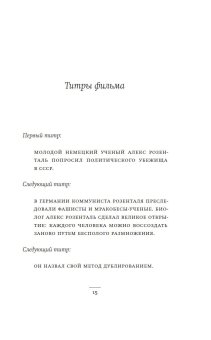 Триумф Времени и Бесчувствия, Сорокин Владимир Георгиевич купить книгу в Либроруме