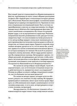 Эстетические отношения искусства к действительности, Чернышевский Николай Гаврилович купить книгу в Либроруме