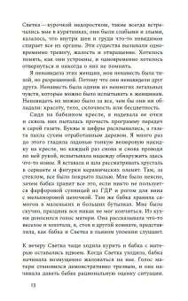 Роза, Васякина Оксана Юрьевна купить книгу в Либроруме