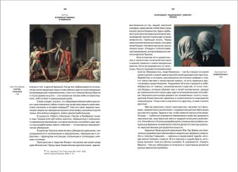 Художники XVII века. Новаторы, эксперементаторы, нонкомформисты, Якимович Александр Клавдианович купить книгу в Либроруме