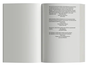 Растения философов. Интеллектуальный гербарий, Мардер Майкл купить книгу в Либроруме