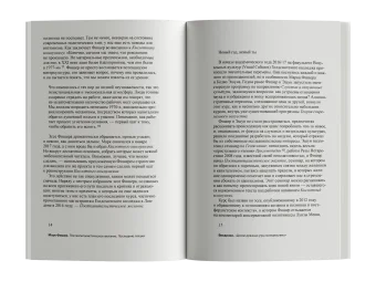 Посткапиталистическое желание. Последние лекции, Фишер Марк купить книгу в Либроруме Посткапиталистическое желание. Последние лекции, Фишер Марк купить книгу в Либроруме