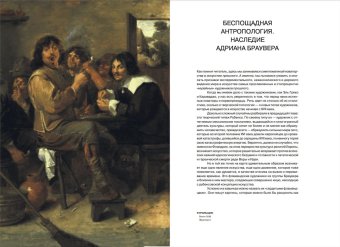 Художники XVII века. Новаторы, эксперементаторы, нонкомформисты, Якимович Александр Клавдианович купить книгу в Либроруме