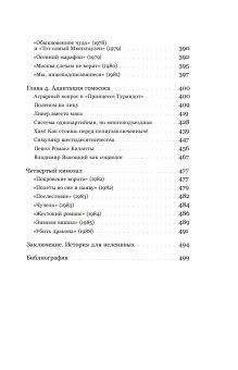 Как мы жили в СССР, Травин Дмитрий Яковлевич купить книгу в Либроруме