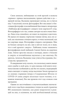 Рана, Васякина Оксана Юрьевна купить книгу в Либроруме