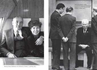 Горбачёв. Его жизнь и время, Таубман Уильям купить книгу в Либроруме