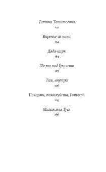 Где-то под Гроссето, Степнова Марина Львовна купить книгу в Либроруме