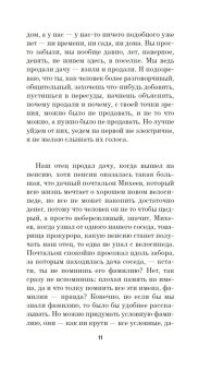 Школа для дураков-2, Соколов Саша купить книгу в Либроруме