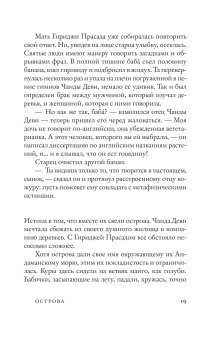 Широты тягот, Сваруп Шубханги купить книгу в Либроруме