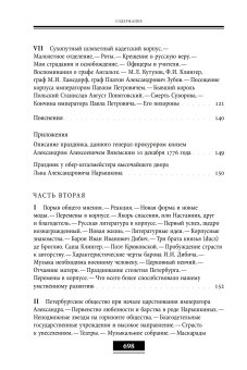 Воспоминания. Мемуарные очерки. Том 1, Булгарин Фаддей Венедиктович купить книгу в Либроруме