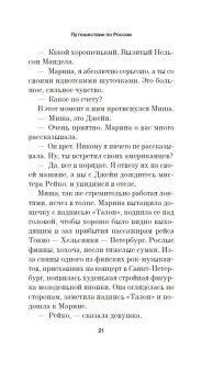 Немой свидетель, Курёхин Сергей Анатольевич купить книгу в Либроруме