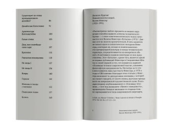 О положении вещей. Малая философия дизайна, Флюссер Вилем купить книгу в Либроруме