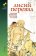Лисий перевал, купить книгу в Либроруме Лисий перевал, купить книгу в Либроруме