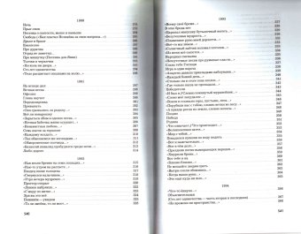 Стихи. Егор Летов, Летов Егор купить книгу в Либроруме