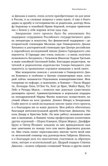 Только между женщинами. Философия сообщества в русском и советском сознании, 1860-1940, Мосс Энн Икин купить книгу в Либроруме Только между женщинами. Философия сообщества в русском и советском сознании, 1860-1940, Мосс Энн Икин купить книгу в Либроруме