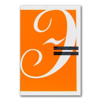 Этнические группы и социальные границы. Социальная организация культурных различий, купить книгу в Либроруме