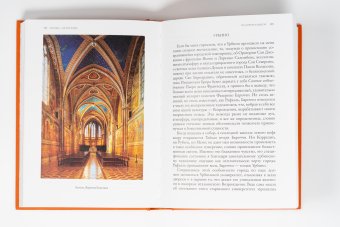 Италия - страна чудес, Згарби Витторио купить книгу в Либроруме