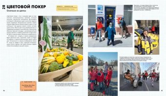 NEИЗО. Для творческих детей и их родителей. 30 весёлых проектов и квестов, Черкасов Михаил купить книгу в Либроруме