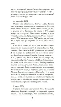 Памяти памяти. Романс, Степанова Мария Михайловна купить книгу в Либроруме