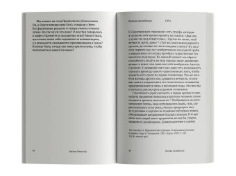 О положении вещей. Малая философия дизайна, Флюссер Вилем купить книгу в Либроруме