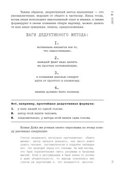 Искусство исследовать усадьбы. Дело № 1-17, Ойнас Дмитрий Борисович купить книгу в Либроруме