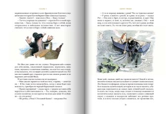 Ветер в ивах, Грэм Кеннет купить книгу в Либроруме