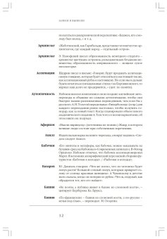 Записи и выписки, Гаспаров Михаил Леонович купить книгу в Либроруме