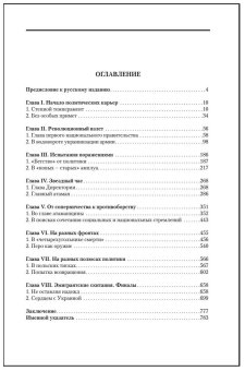 Винниченко и Петлюра. Соратники или соперники?, Солдатенко Валерий Федорович купить книгу в Либроруме