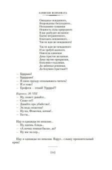 Москва - Петушки и другие произведения, Ерофеев Венедикт Васильевич купить книгу в Либроруме