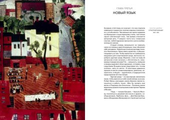 Между авангардом и соцреализмом. Из истории советской живописи 1920-1930-х годов, Успенский Антон Михайлович купить книгу в Либроруме