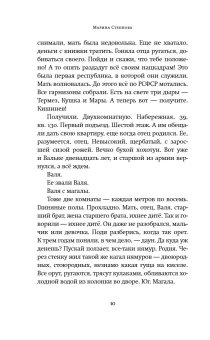 Где-то под Гроссето, Степнова Марина Львовна купить книгу в Либроруме