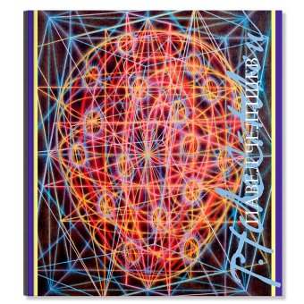 Павел Челищев, Коваленко Георгий Федорович купить книгу в Либроруме