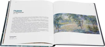 Музей русского импрессионизма. Каталог коллекции, Акопова Елена Ильиных Ксения Леняшин Владимир Манукян Анна Петрова Юлия Свиридова Наталья Токарева Марина Успенский Антон купить книгу в Либроруме