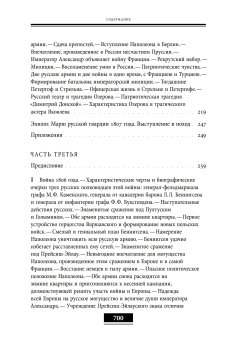 Воспоминания. Мемуарные очерки. Том 1, Булгарин Фаддей Венедиктович купить книгу в Либроруме