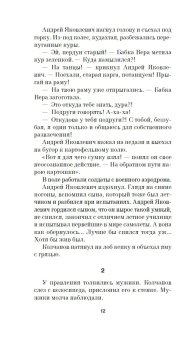 Красный Бубен, Попов Олег Владимирович Белобородов Владимир Михайлович купить книгу в Либроруме